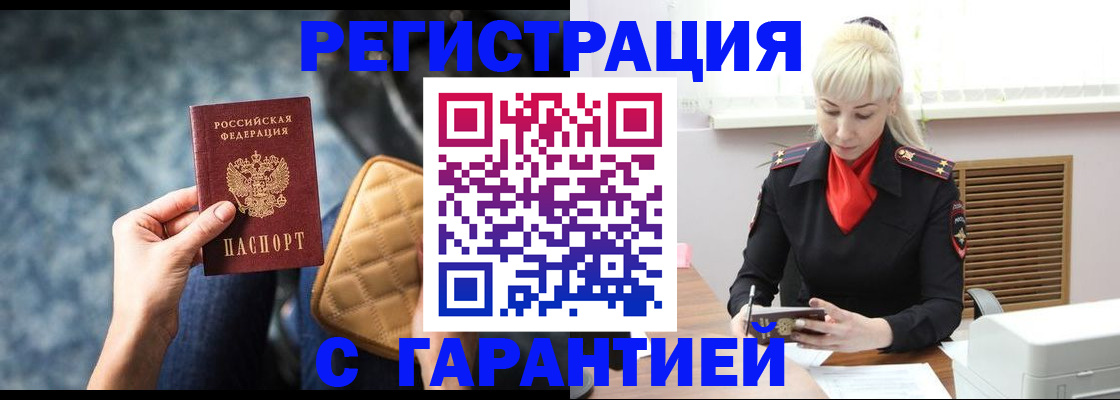 прописка для школы в Заволжье