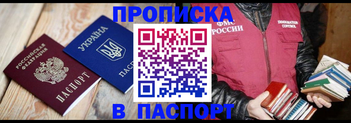 прописка гарантия в Заволжье